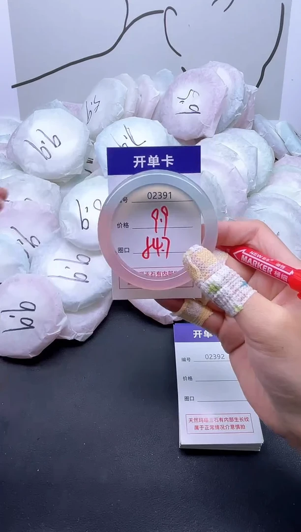 手镯玛瑙/玉髓未镶嵌2391