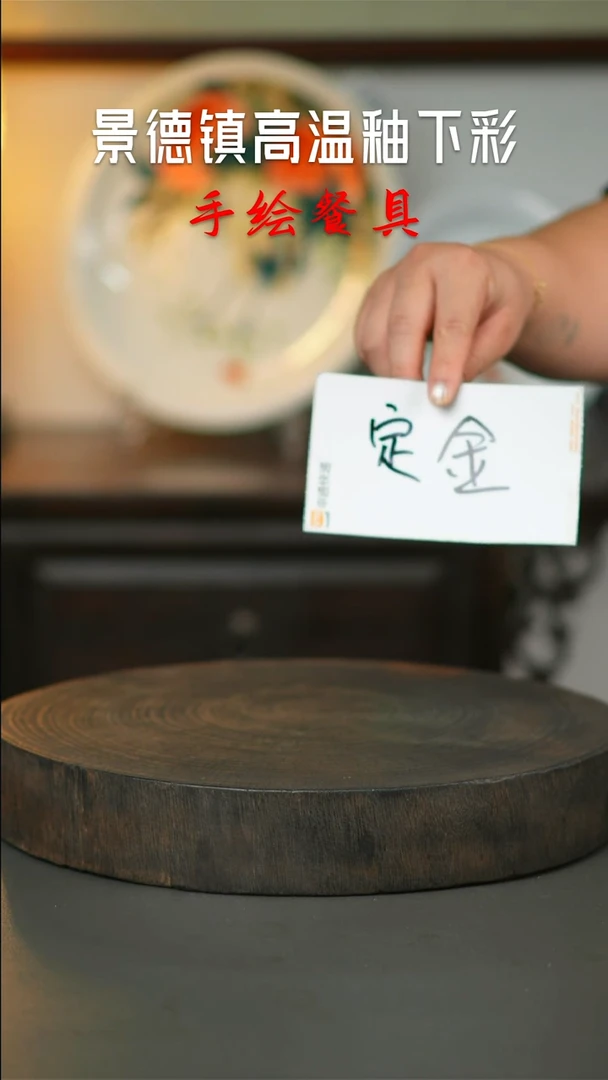 盘w****o手绘釉下彩陶瓷餐具（定金）3