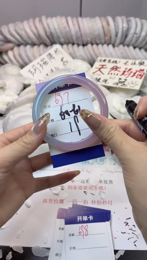 手镯玛瑙/玉髓未镶嵌697