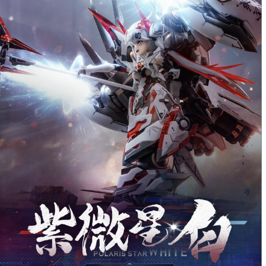 【花花专属】「紫微星·白」白蛇机娘 1/12 拼装可动模型