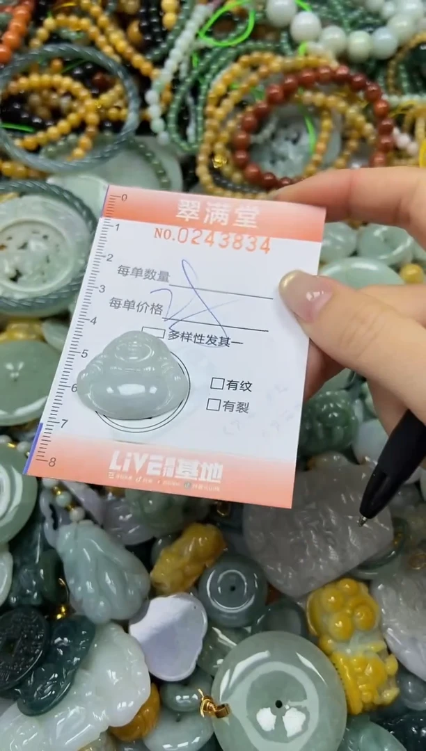 未镶嵌挂件翡翠闪购0243834