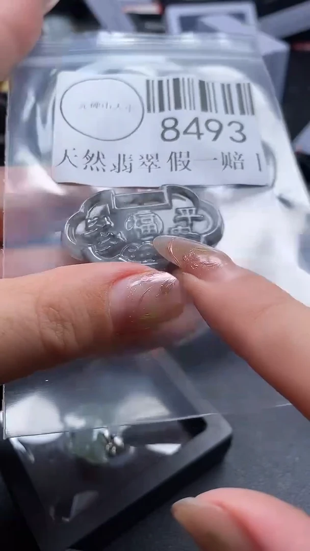 翡翠未镶嵌吊坠(不含链)8493