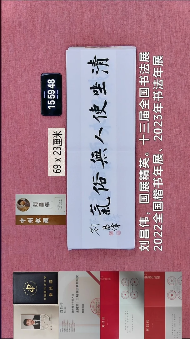 书法202    刘老师书法作品