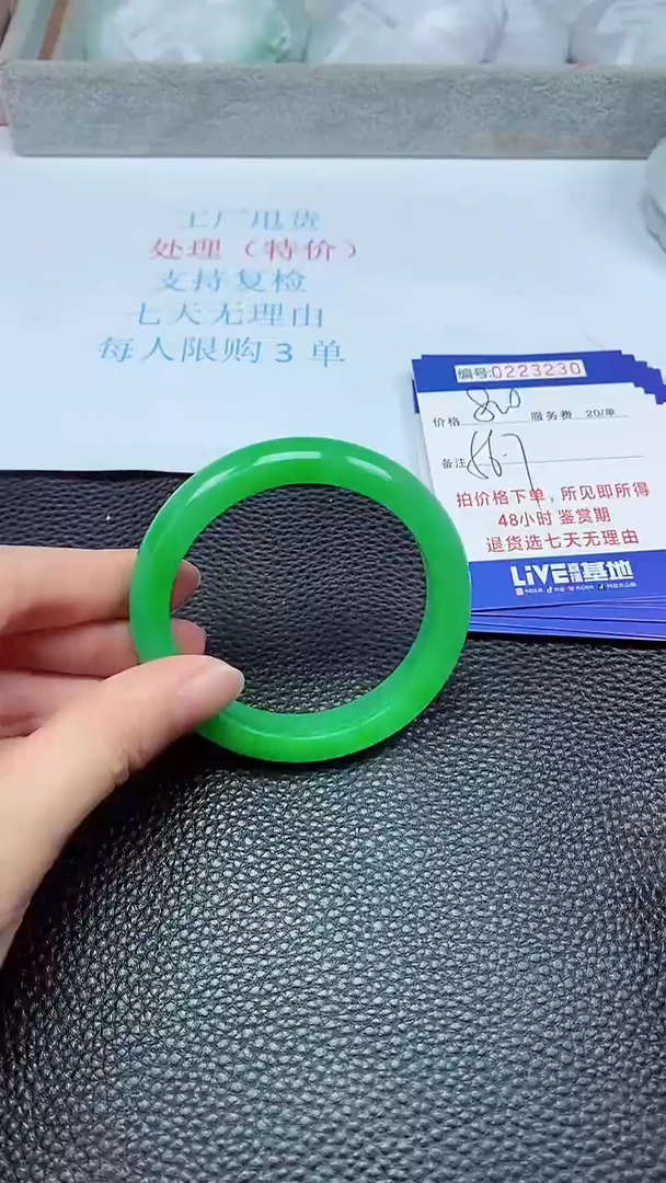 拍下以实物为准223230