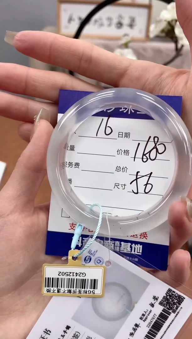 【闪购商品】石英质玉手镯未镶嵌16