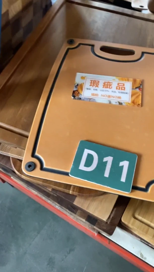 木闪购2025/11/2 D11瑕疵品