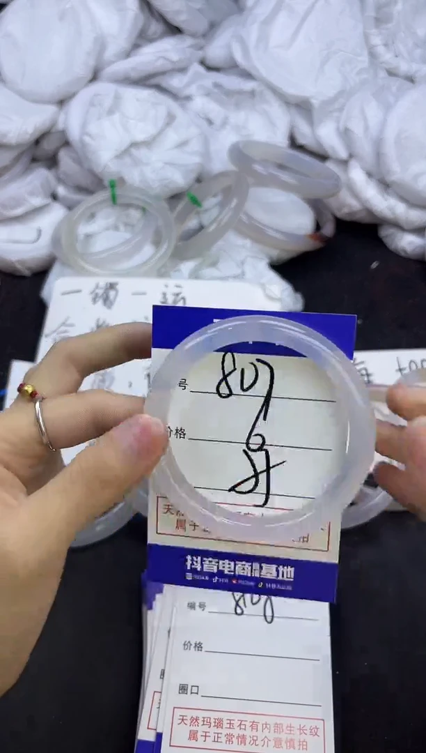 玛瑙/玉髓手镯未镶嵌807