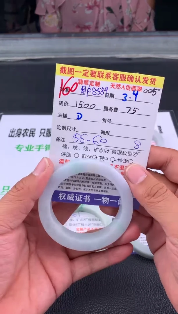 【闪购商品】定制翡翠未镶嵌160#手镯定制链接