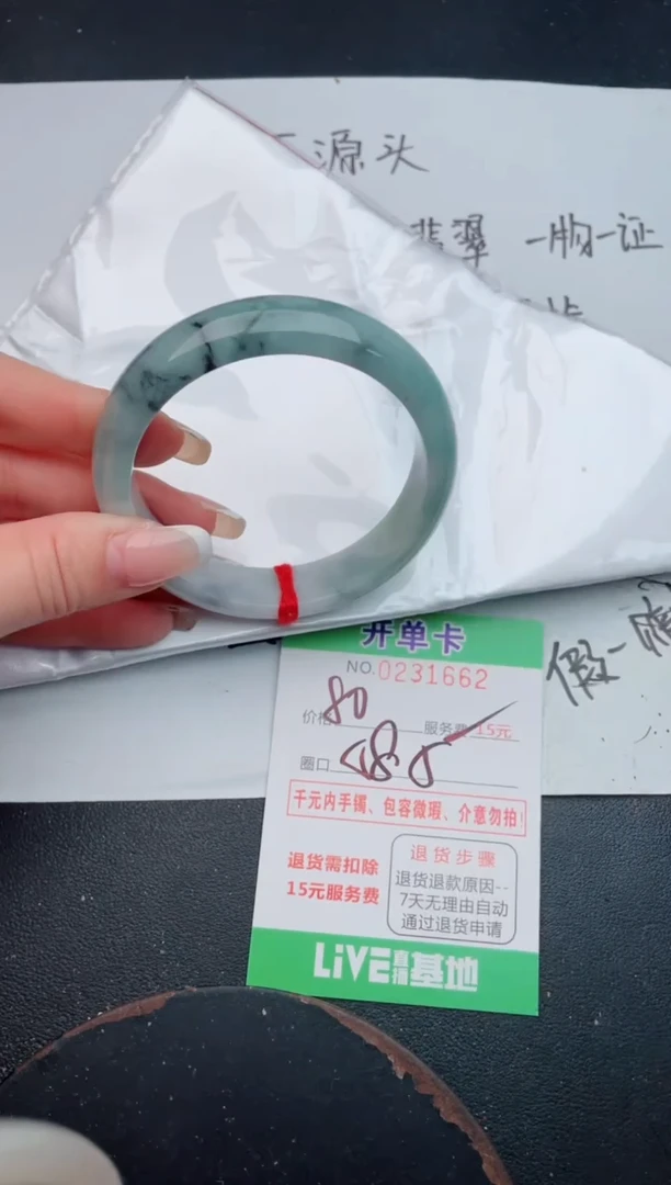 未镶嵌手镯翡翠62