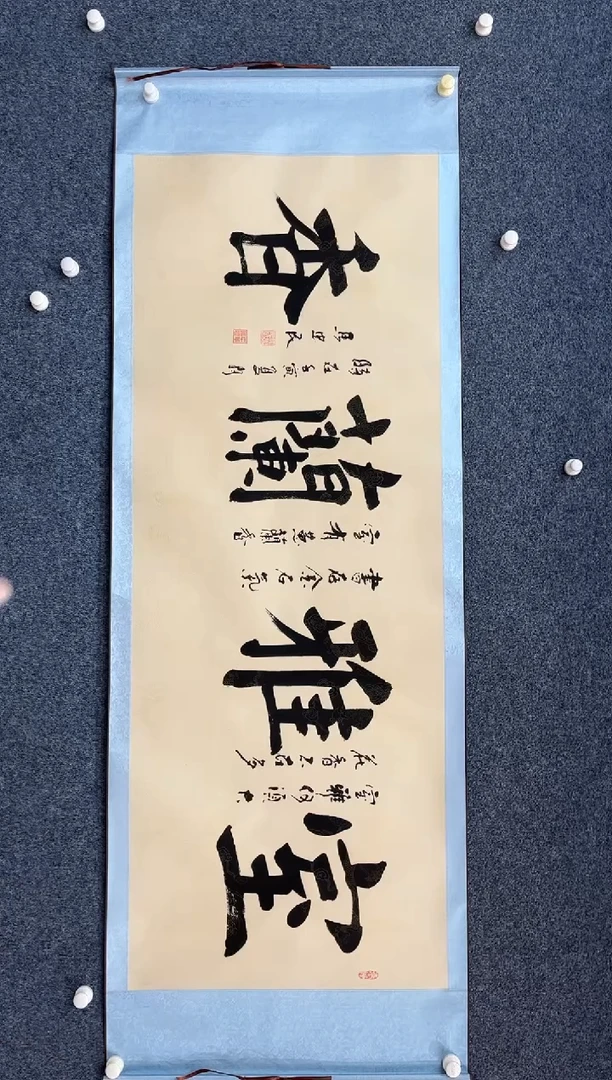 国画12.5zz-福利-不带国检证书-书法19