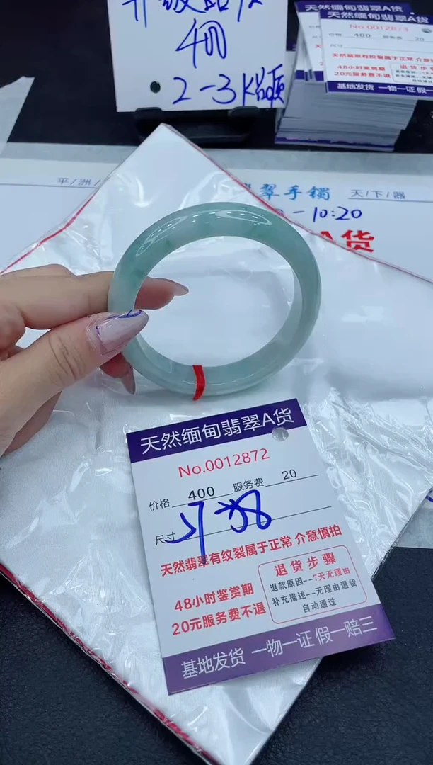 【闪购商品】翡翠手镯未镶嵌11111111