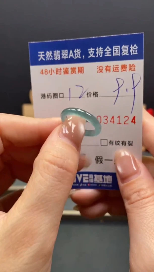 未镶嵌戒指翡翠4124