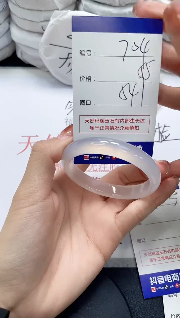 未镶嵌手镯玛瑙/玉髓704