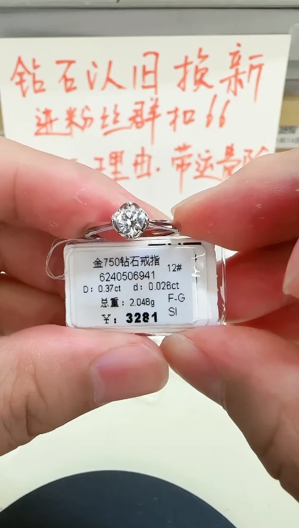 戒指/指环18K金镶嵌钻石钻戒