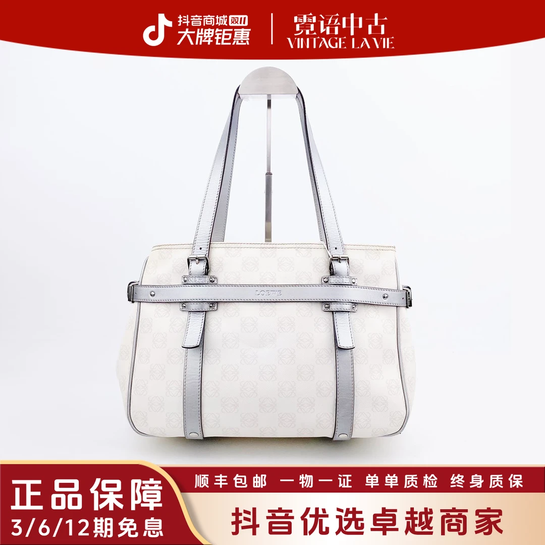 95新 LOEWE/罗意威 老花牛皮拼色托特手提包