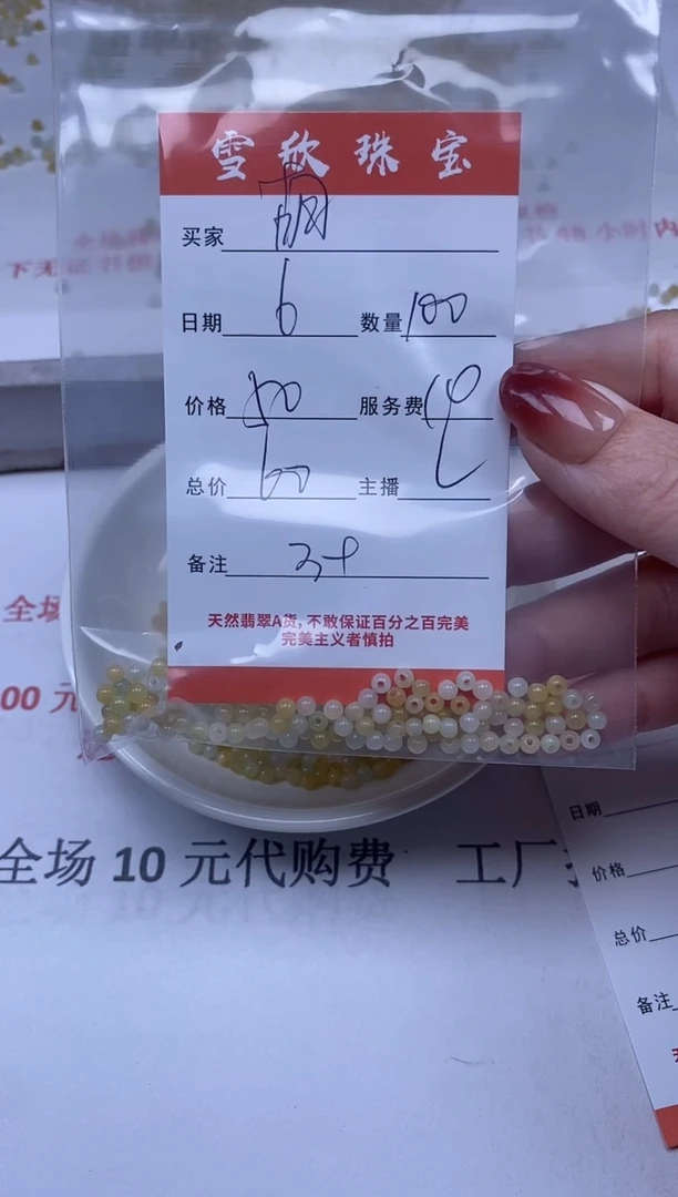 【闪购商品】翡翠颈饰未镶嵌雪欣散珠定制diy