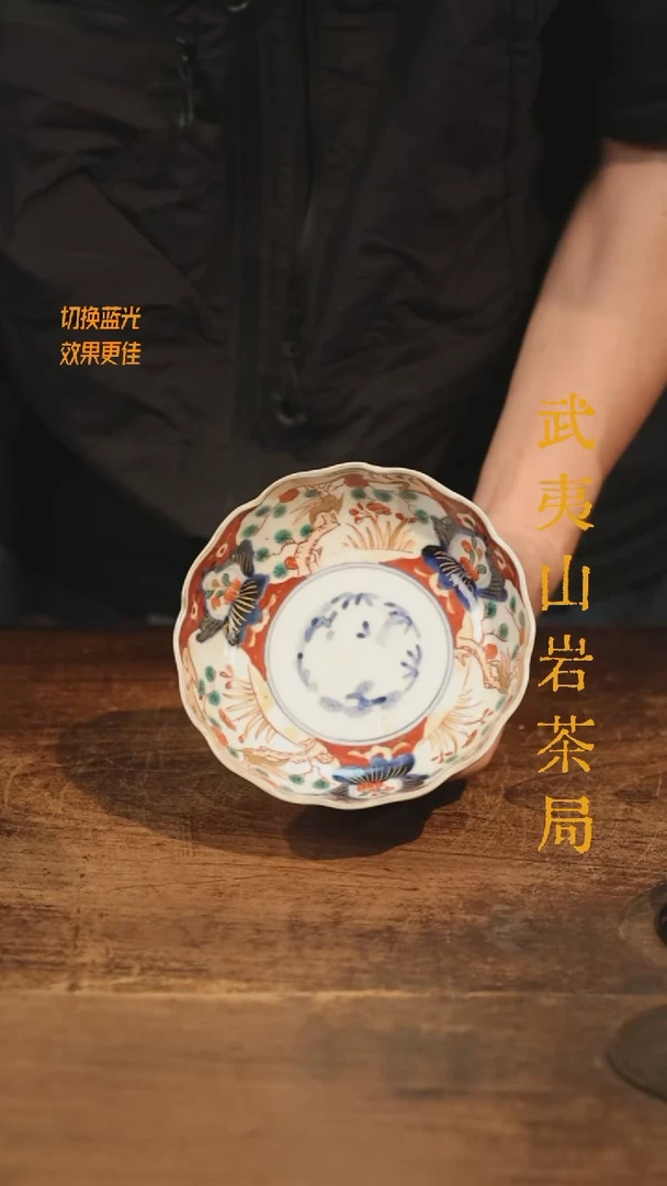 时**好【 隐山集】甄选茶器I38