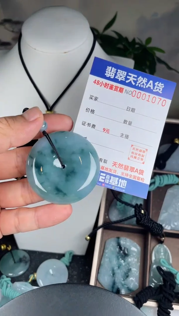 颈饰未镶嵌翡翠