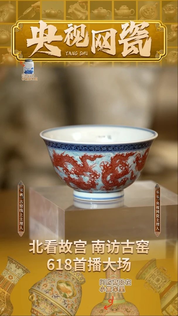 摆件古窑御器 景德镇 137