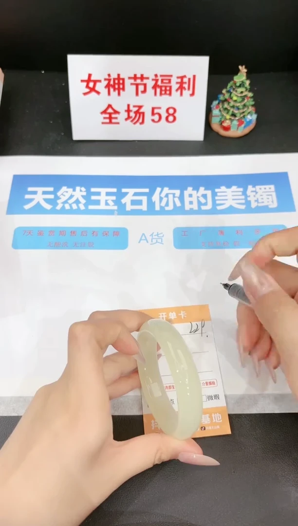 【闪购商品】石英质玉手镯未镶嵌229
