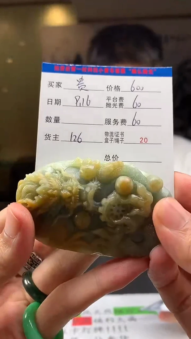 未镶嵌定制翡翠贵**翔HY109861