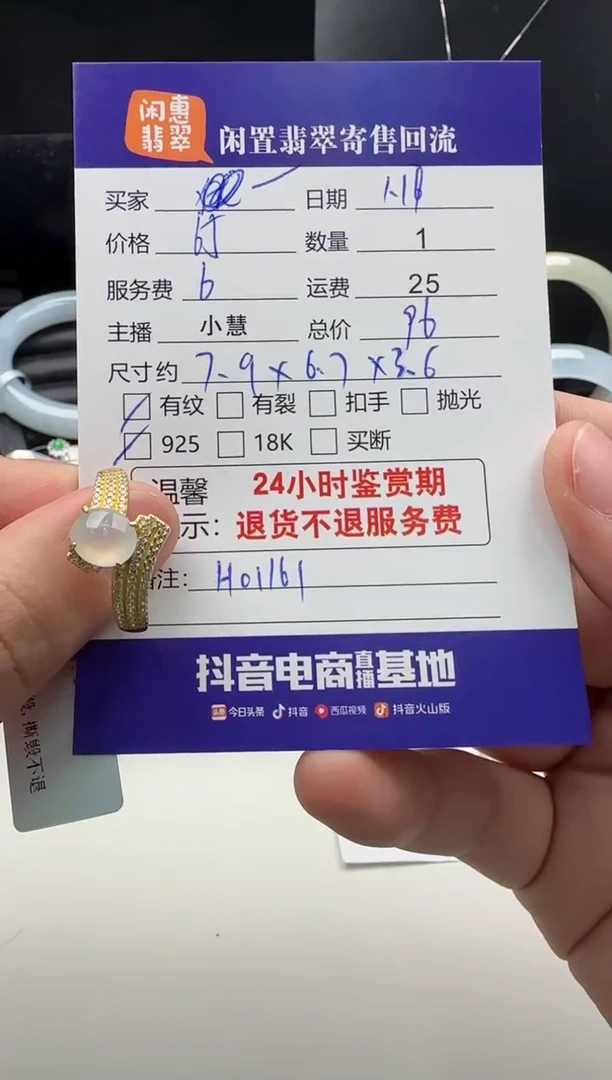 【闪购商品】翡翠戒指银S925镶嵌翡翠戒指