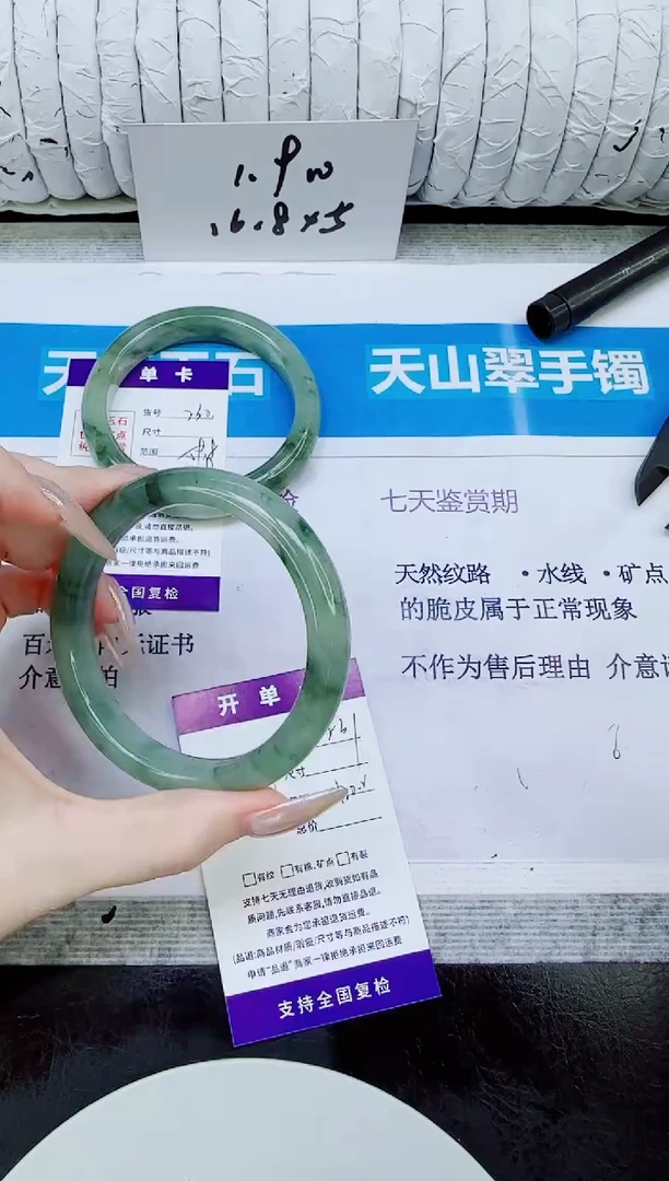 未镶嵌手镯石英质玉231/60.2