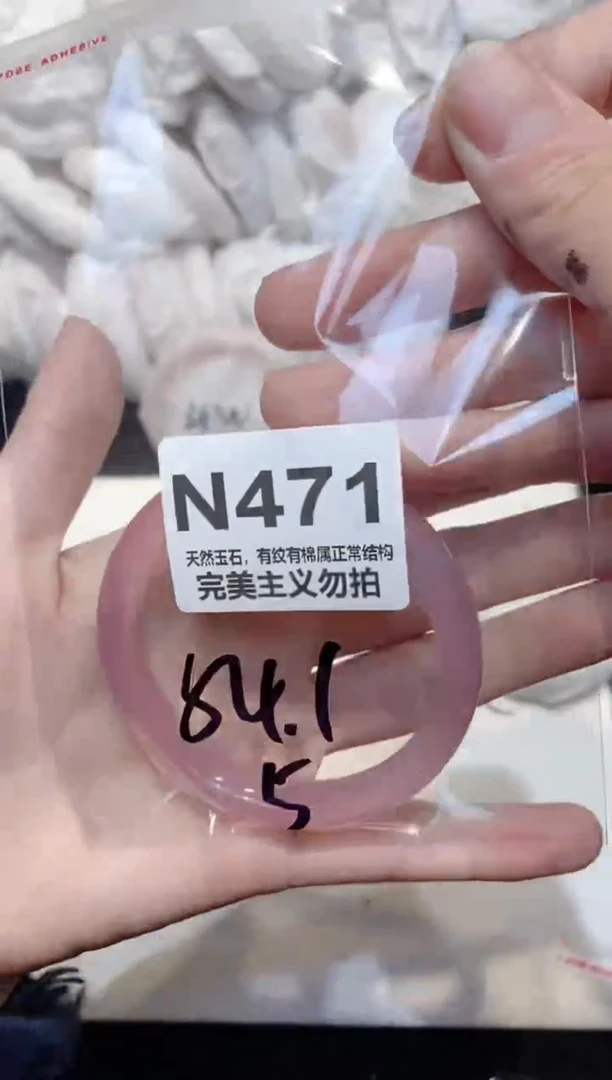 手镯玛瑙/玉髓未镶嵌54