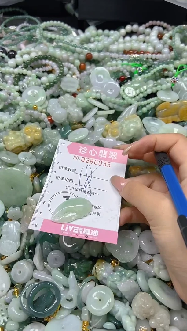 翡翠未镶嵌颈饰闪购0286035