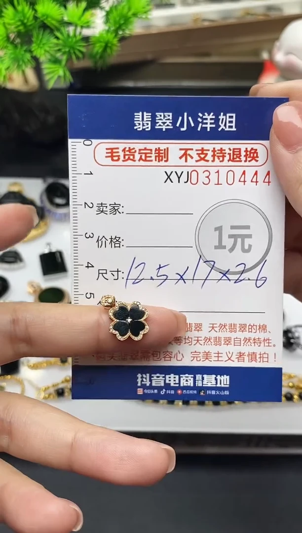 未镶嵌定制翡翠木*子毛货商品 不退换/ 0444