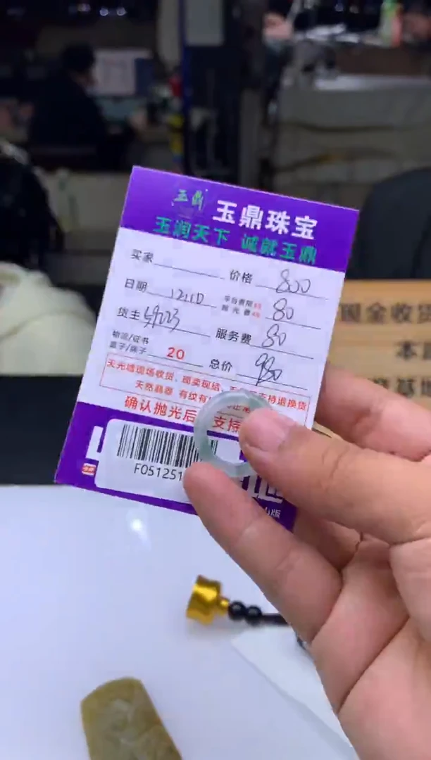 未镶嵌定制翡翠春**流  F0512510