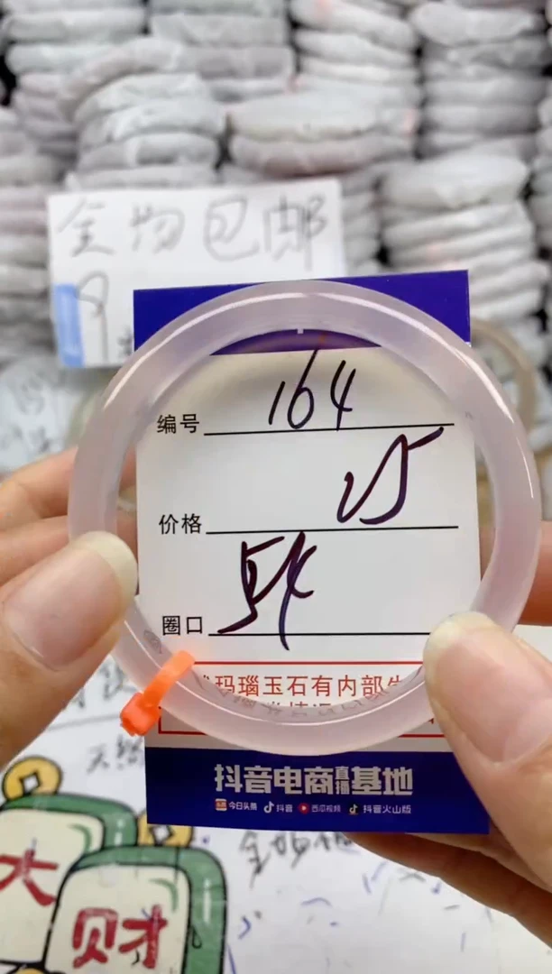 手镯玛瑙/玉髓未镶嵌164