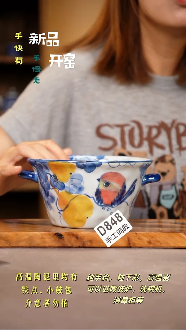 其他D848陶然集器瓷器