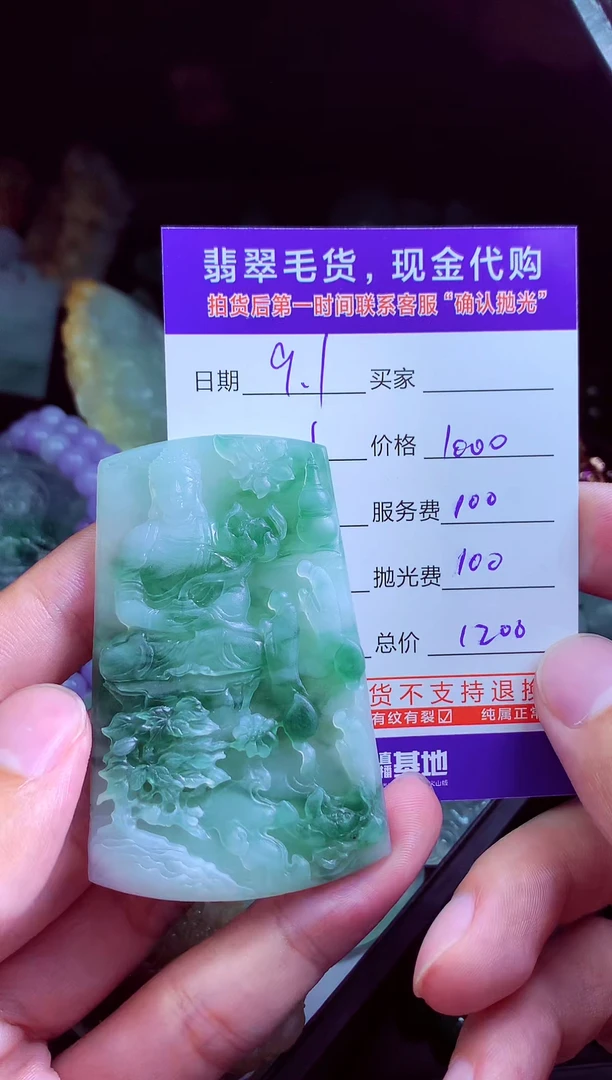 未镶嵌定制翡翠老****帅翡翠毛货定制