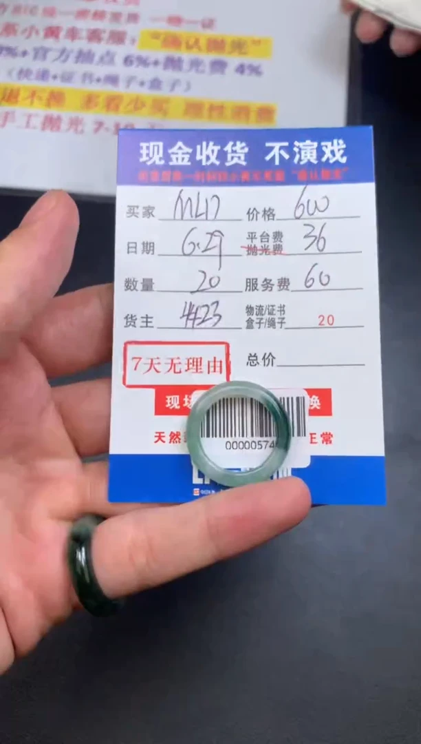 定制翡翠未镶嵌M****9000005743