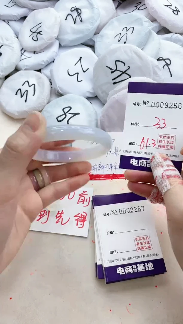 【闪购商品】玛瑙/玉髓手镯未镶嵌9266