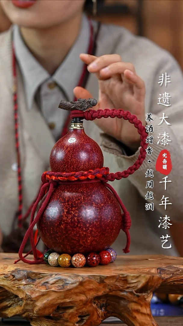 【闪购商品】455—光岳葫天然大漆酒葫芦不含漆珠