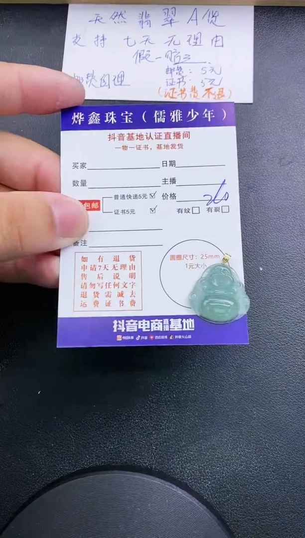 【闪购商品】翡翠颈饰18K金镶嵌天然翡翠A货赠皮绳