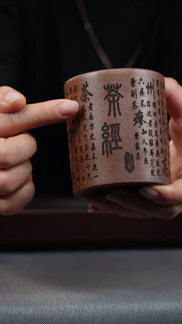 【闪购商品】紫砂茶壶龙骨金砂 茶经直筒杯