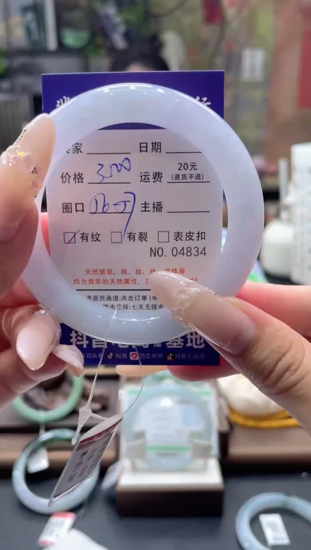 未镶嵌手镯翡翠4834****