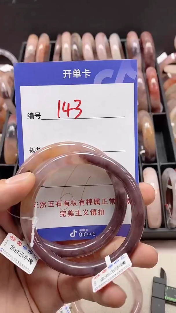 【闪购商品】石英质玉手镯未镶嵌143