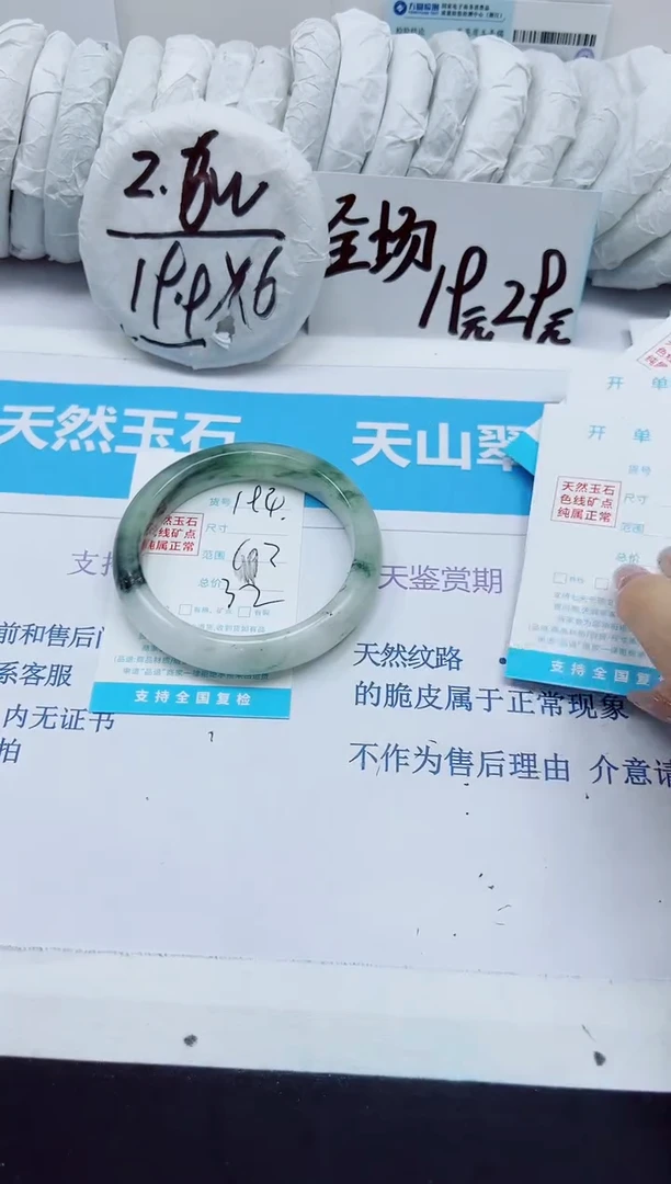 石英质玉手镯未镶嵌194/60.3