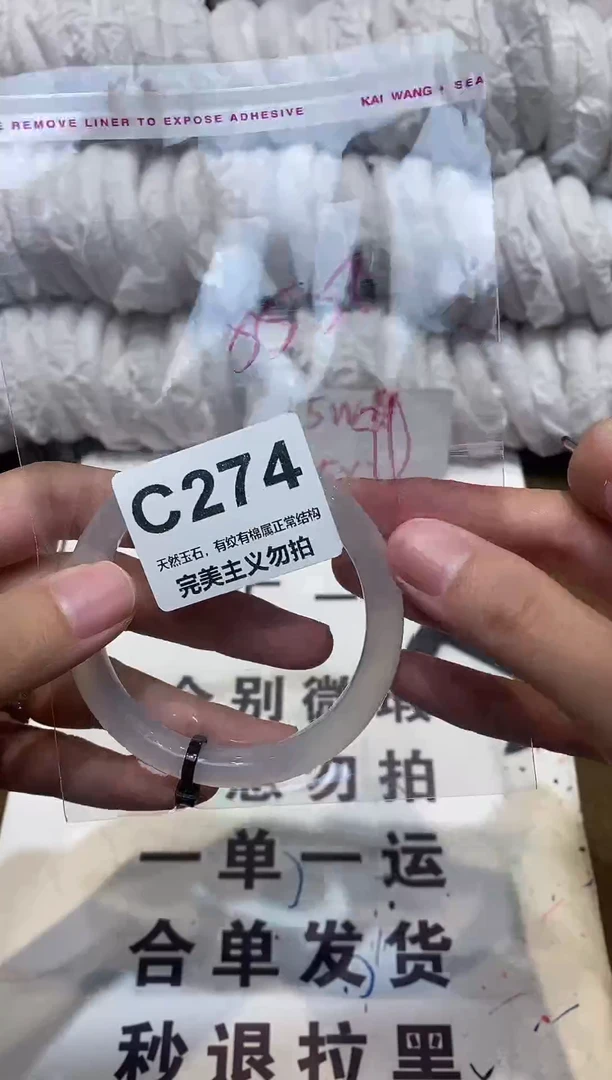 手镯玛瑙/玉髓未镶嵌55