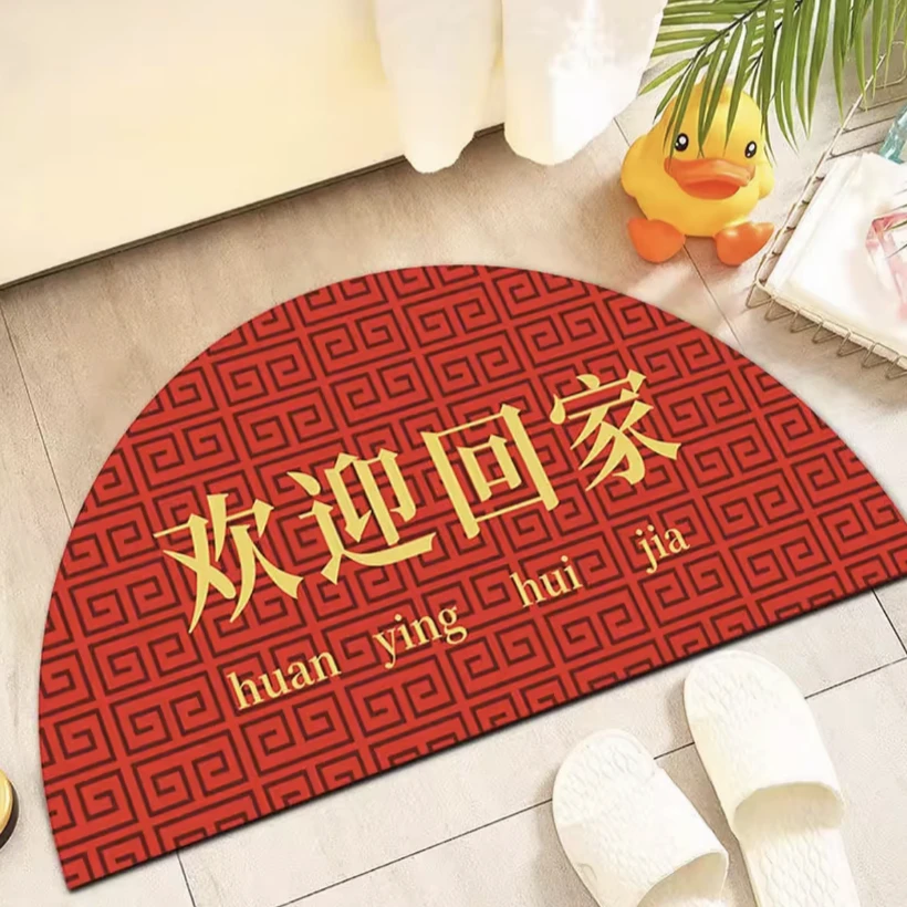 中式半圆入户门地垫中国风喜庆吸水防滑除尘家用玄关地垫