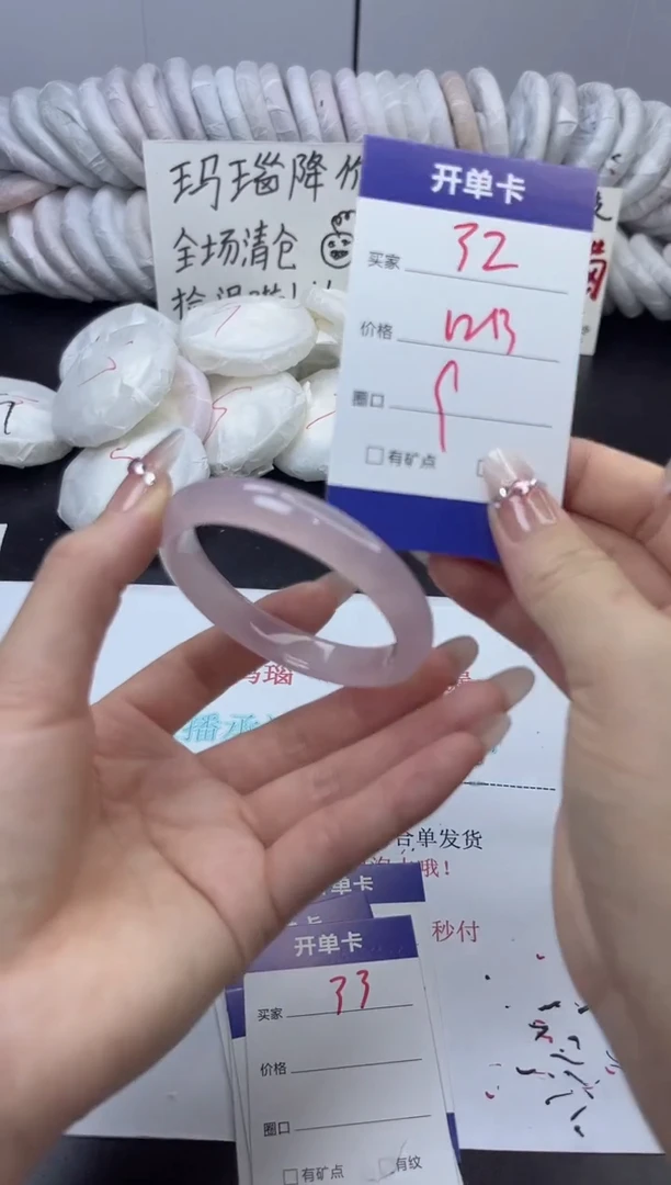 手镯玛瑙/玉髓未镶嵌32