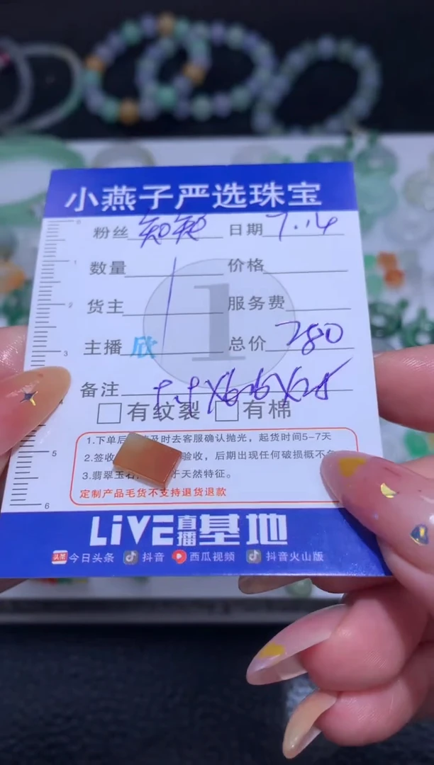 定制翡翠未镶嵌知*无事牌