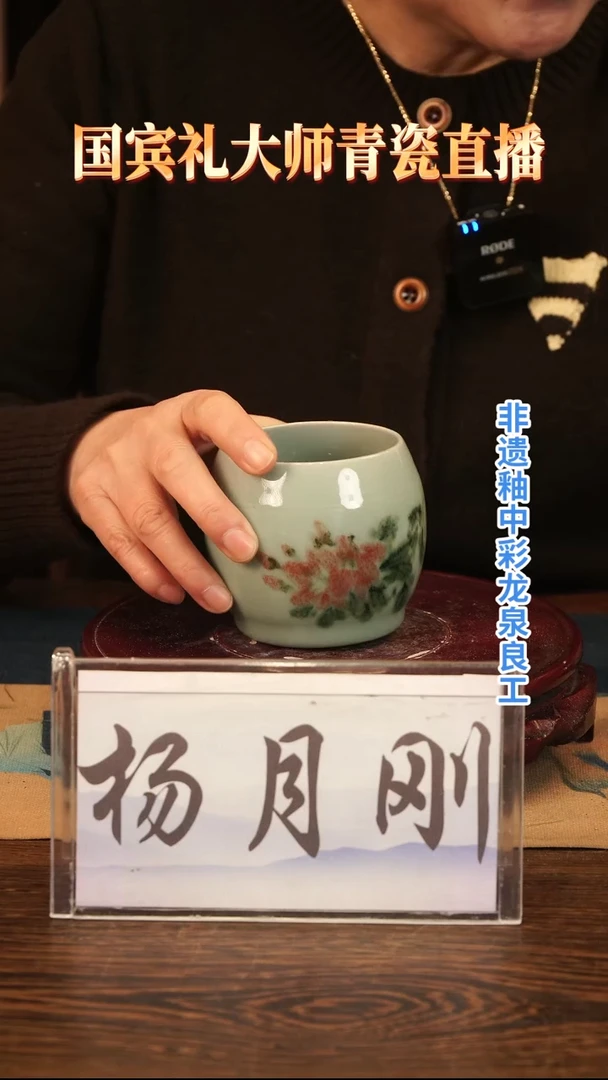 釉中彩 牡丹画 大缸杯L