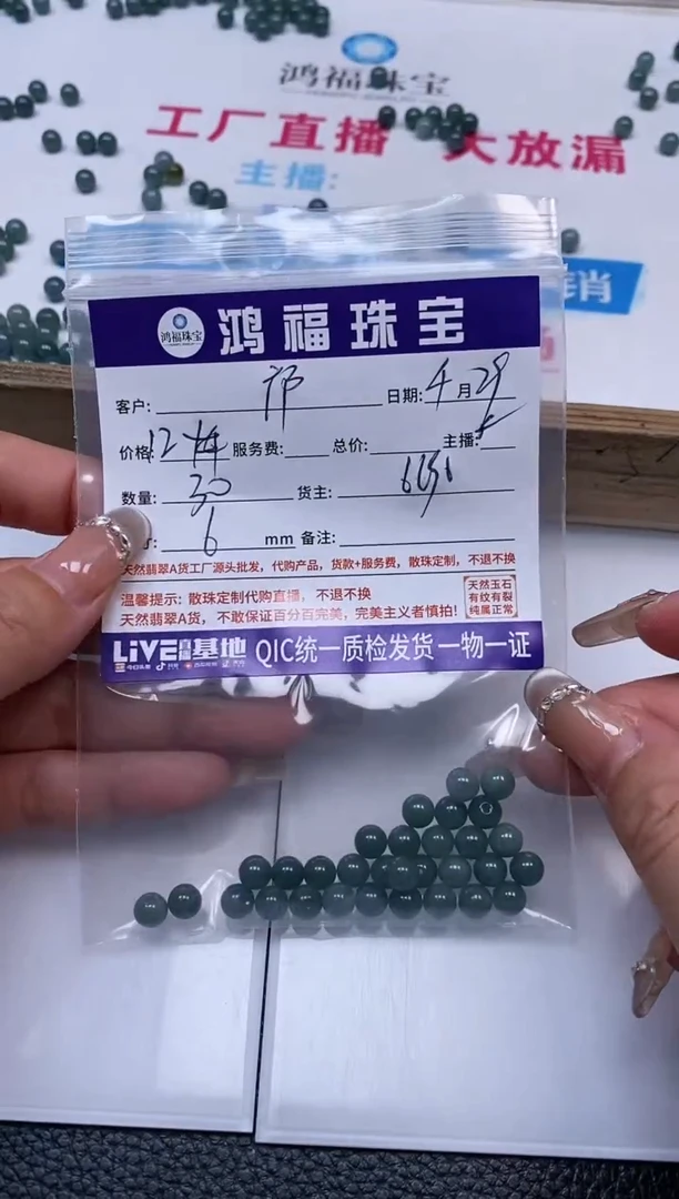 手饰翡翠未镶嵌翡翠危蓝6mm