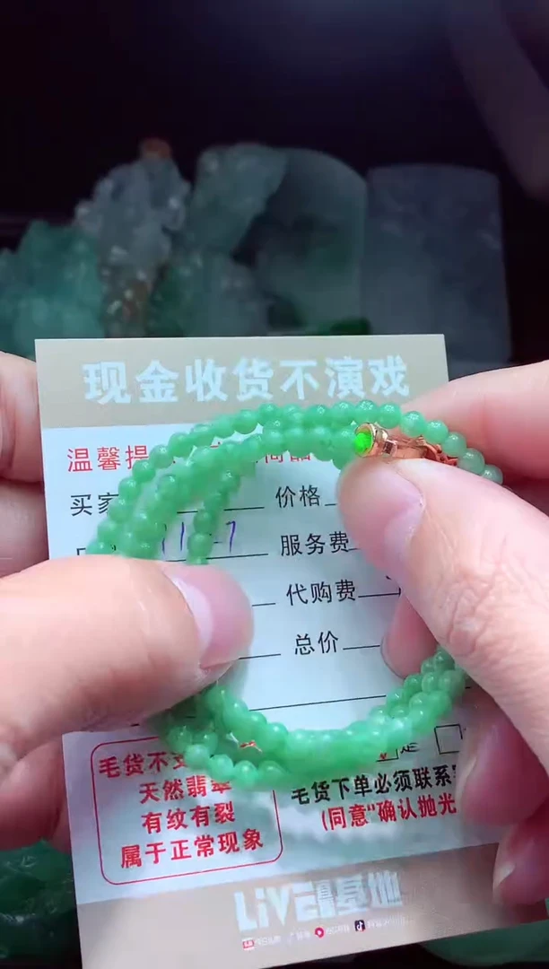 未镶嵌定制翡翠我****爱翡翠毛货定制517538