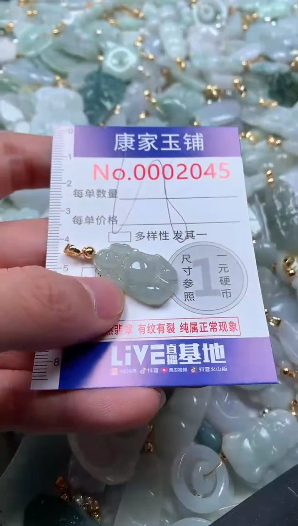 【闪购商品】翡翠吊坠(不含链)未镶嵌2045